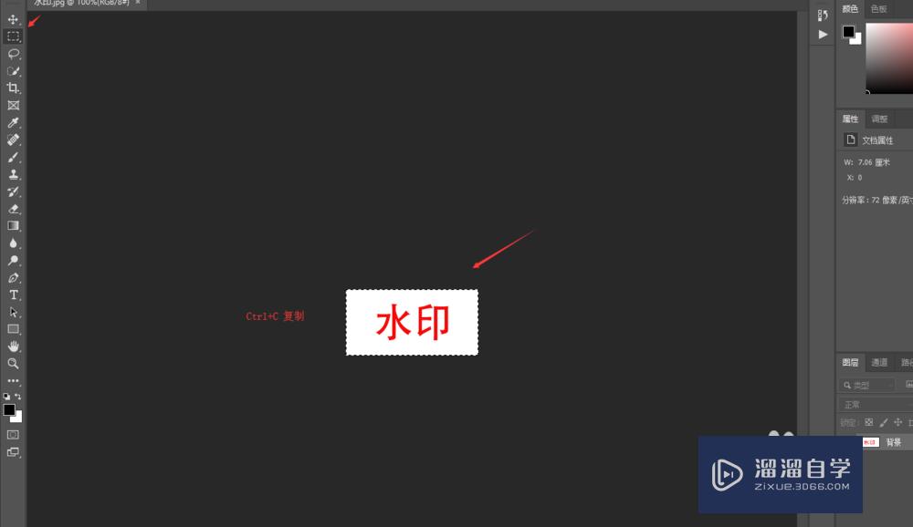 PS（Photoshop）怎么批量给图片添加水印？