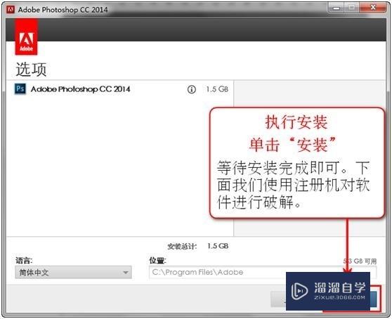 如何破解安装Photoshop？