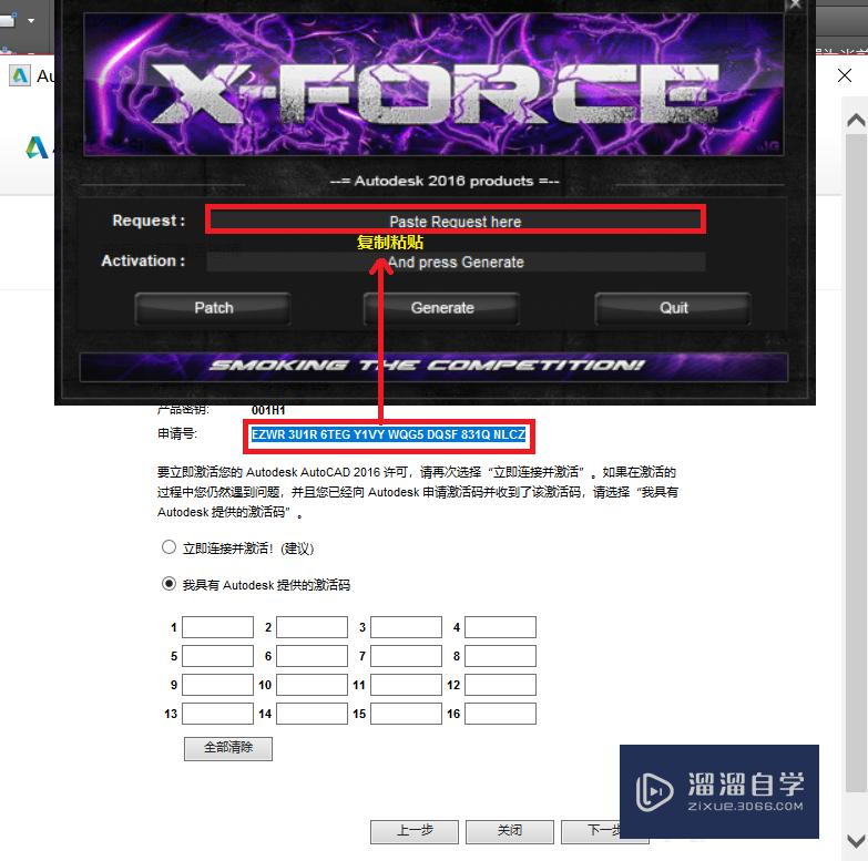 Auto CAD2016安装教程