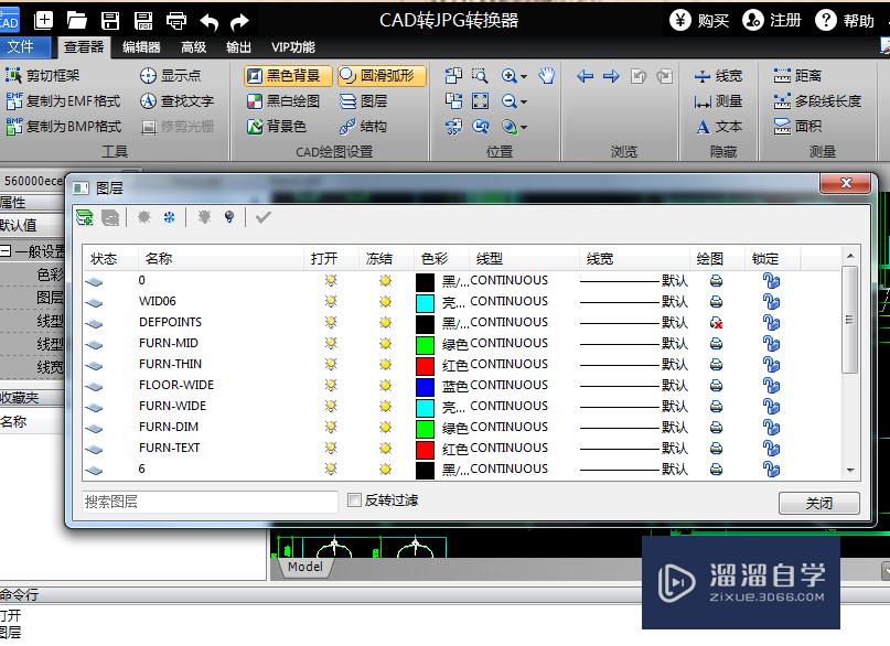 如何修改CAD图层的颜色？