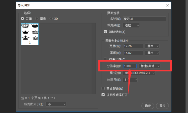 AI的文件放入PS里怎么那么模糊啊？