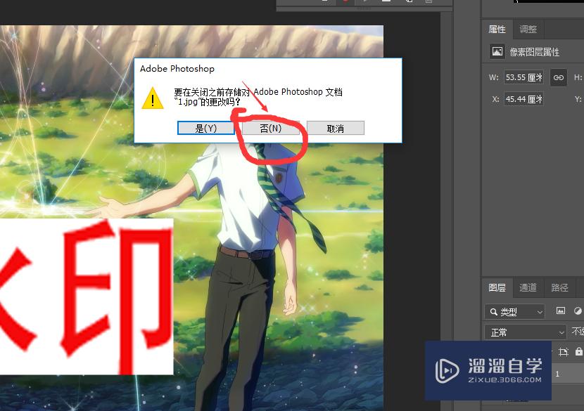 PS（Photoshop）怎么批量给图片添加水印？