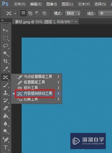 PS中怎么移动文字位置？