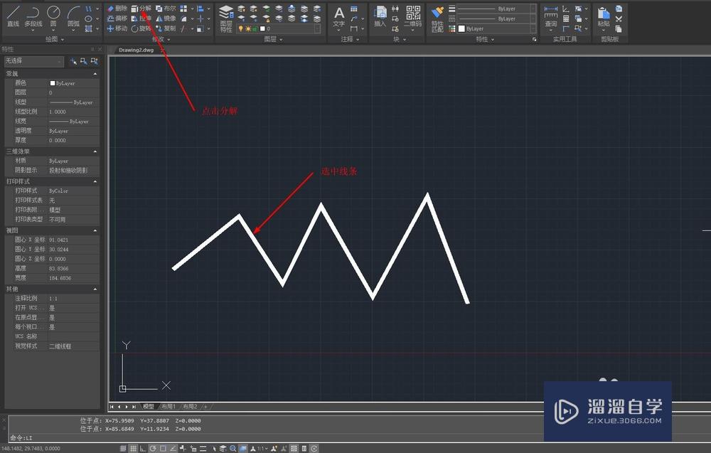 【CAD】如何连接多根线条为多段线？