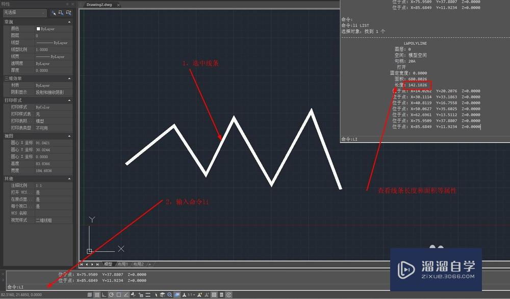 【CAD】如何连接多根线条为多段线？