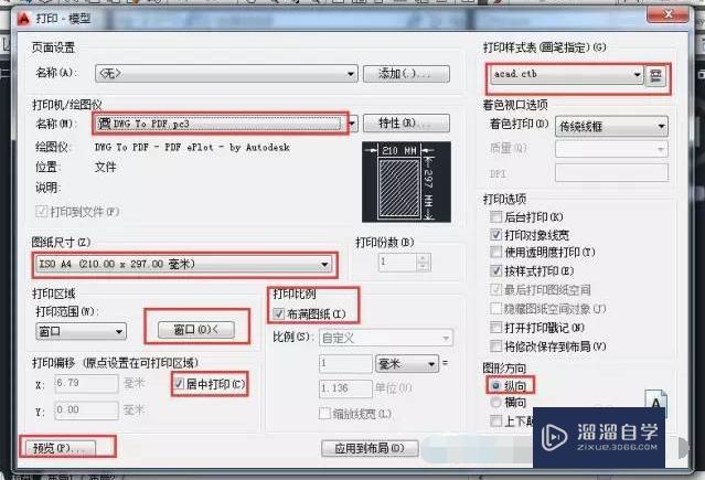 <esred>CAD</esred>文件<esred>如何</esred>快速<esred>转成</esred><esred>PDF</esred>？