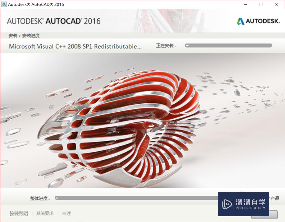 Auto CAD2016安装教程