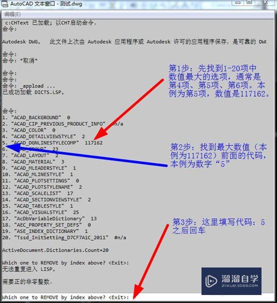 CAD图纸文件太大，CAD图纸清理技巧