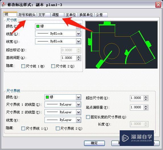 CAD怎么标注尺寸？