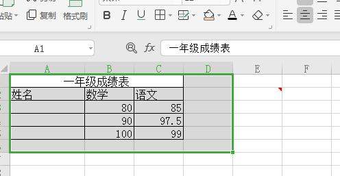 这八个Excel表格超实用技巧_真的不错