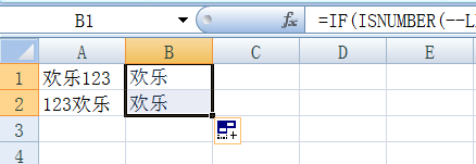 如何提取Excel单元格中的汉字？