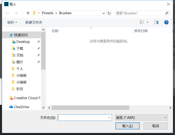 怎么添加笔刷PS？
