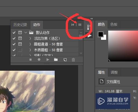 PS（Photoshop）怎么批量给图片添加水印？