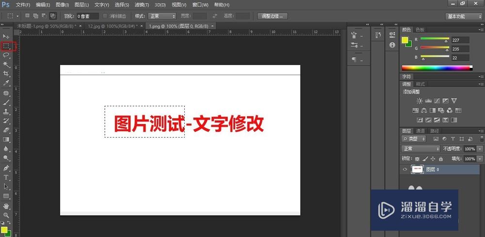 Photoshop-改变图片文字及拖动文字到正确位置