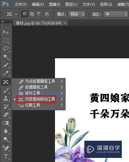 PS怎么把图片文字移动？