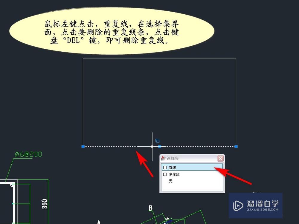 CAD怎么删除重复的线？