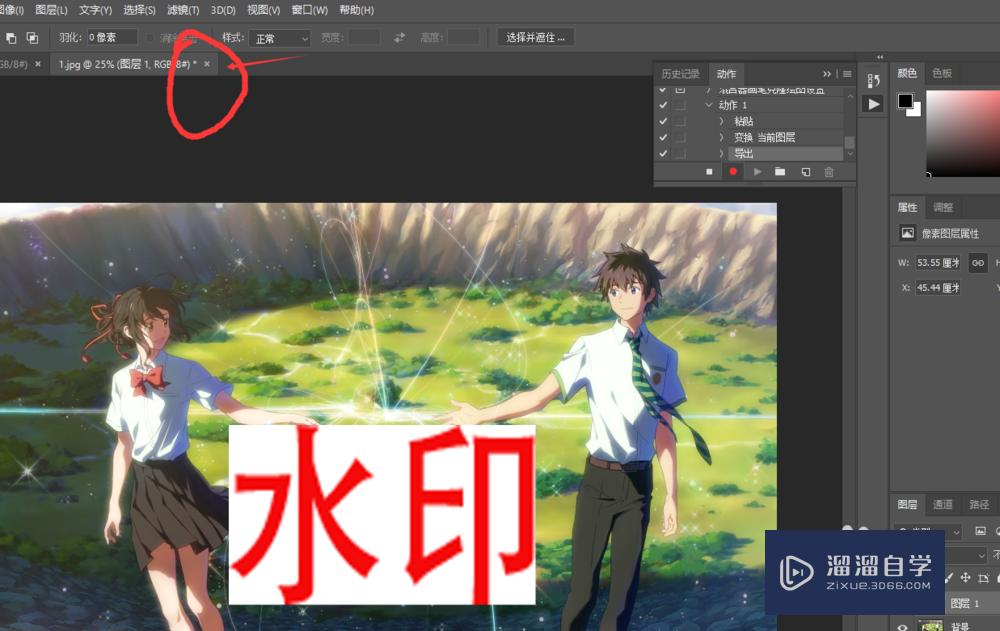 PS（Photoshop）怎么批量给图片添加水印？