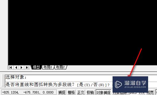 在CAD里面如何把相连的线段圆弧连接成多段线？