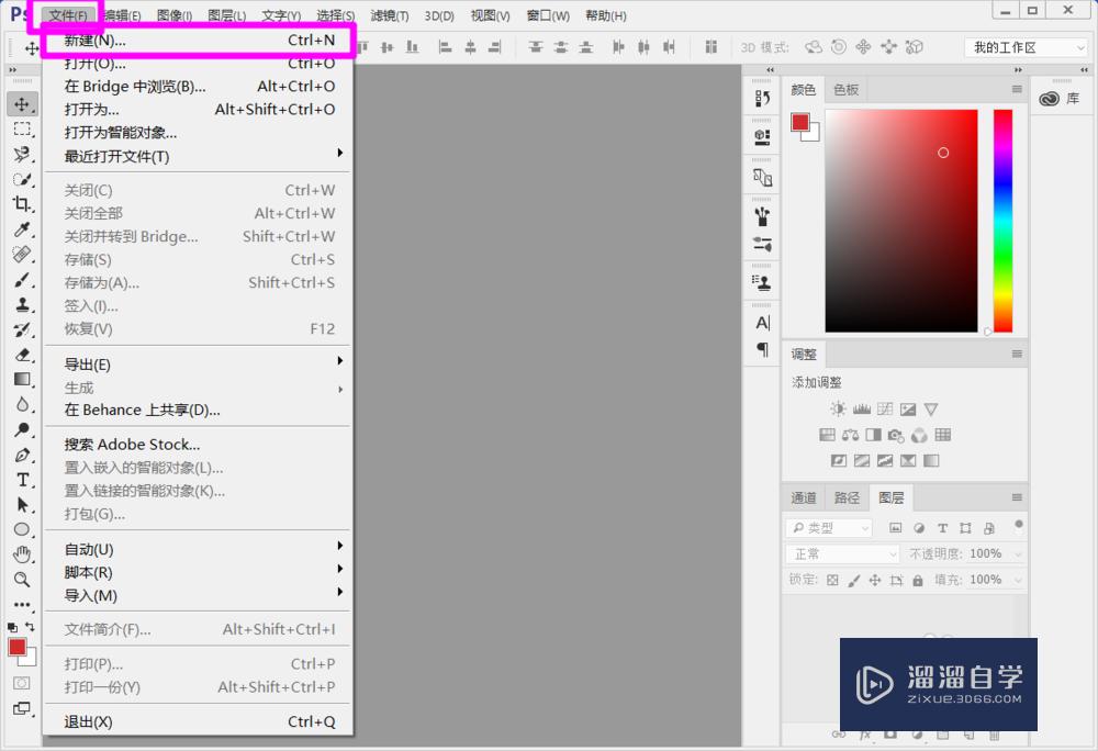 PS怎么<esred>删除</esred><esred>图层</esred>？