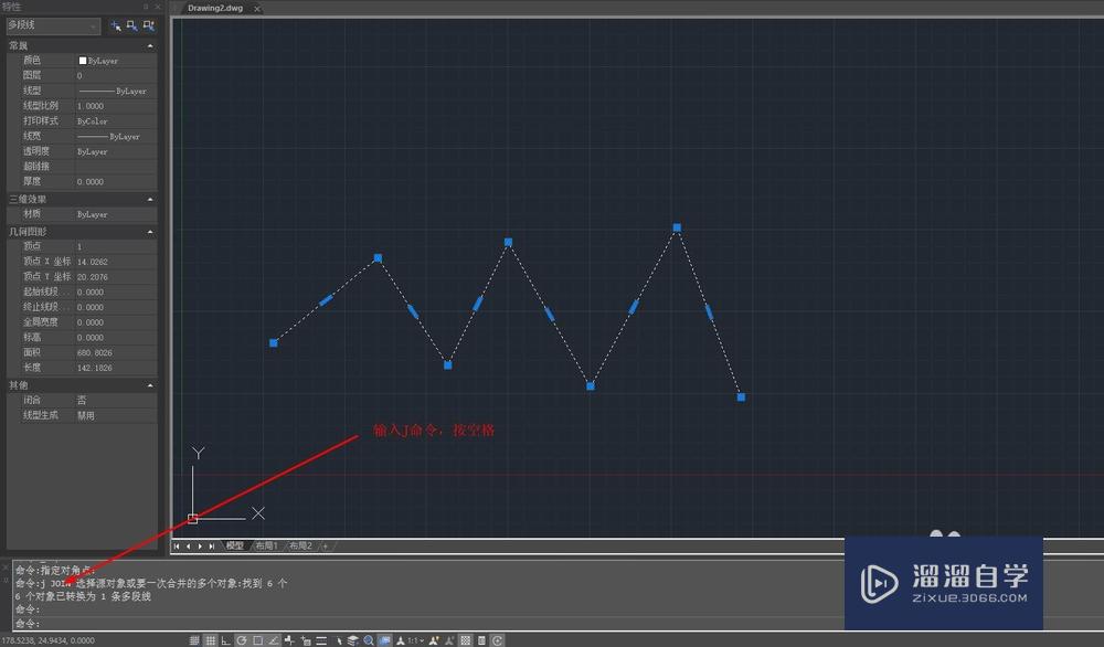 【CAD】如何连接多根线条为多段线？