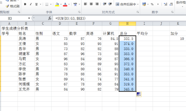 excel表格里公式里固定一个值怎么设置?