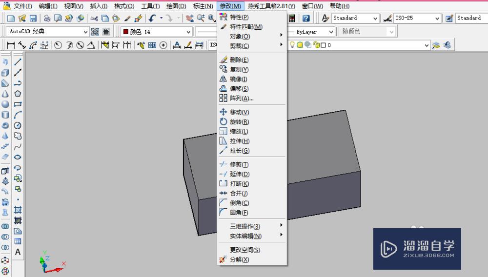 在AutoCAD里如何给画的图形上颜色？