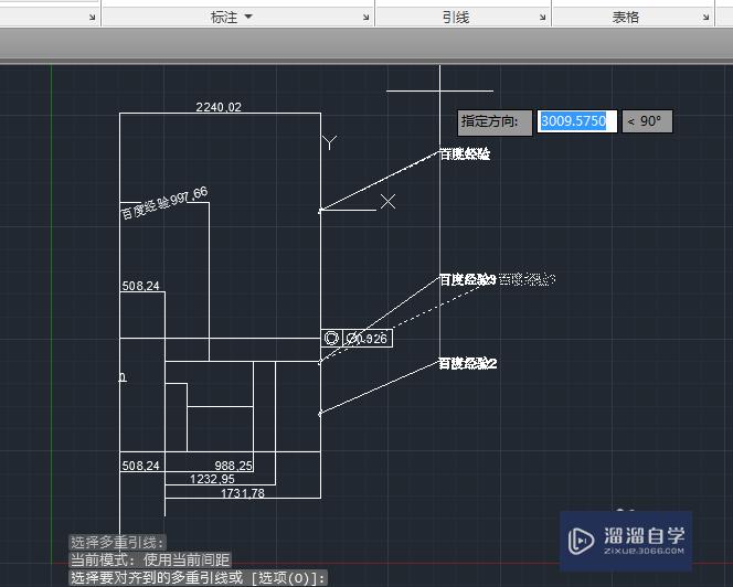 AutoCAD如何对齐引线？