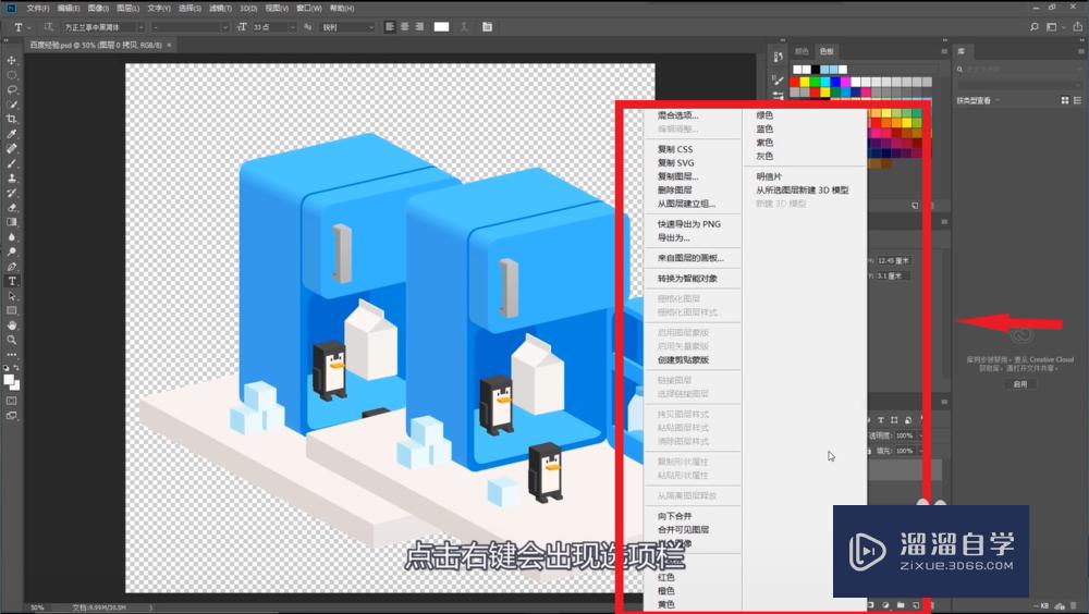 PS如何去掉不要的图层？