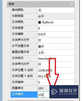 如何将CAD中标注的文字变成别的数字？