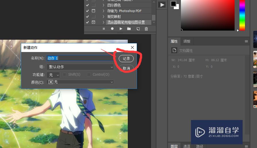 PS（Photoshop）怎么批量给图片添加水印？