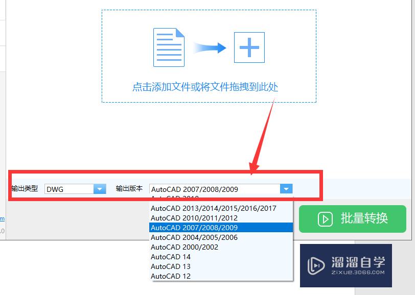 高版本的CAD图纸文件怎么进行版本转换？