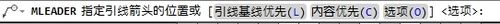 CAD多重引线命令在哪？