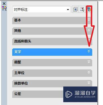 如何将CAD中标注的文字变成别的数字？