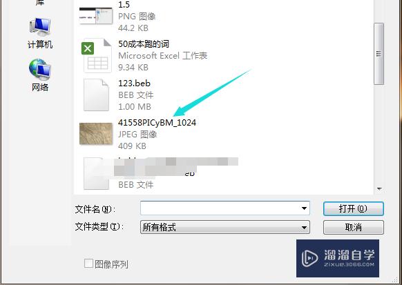 PS中怎么<esred>添加</esred>纹理<esred>图案</esred>？