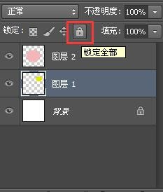 PS怎么锁定图层？