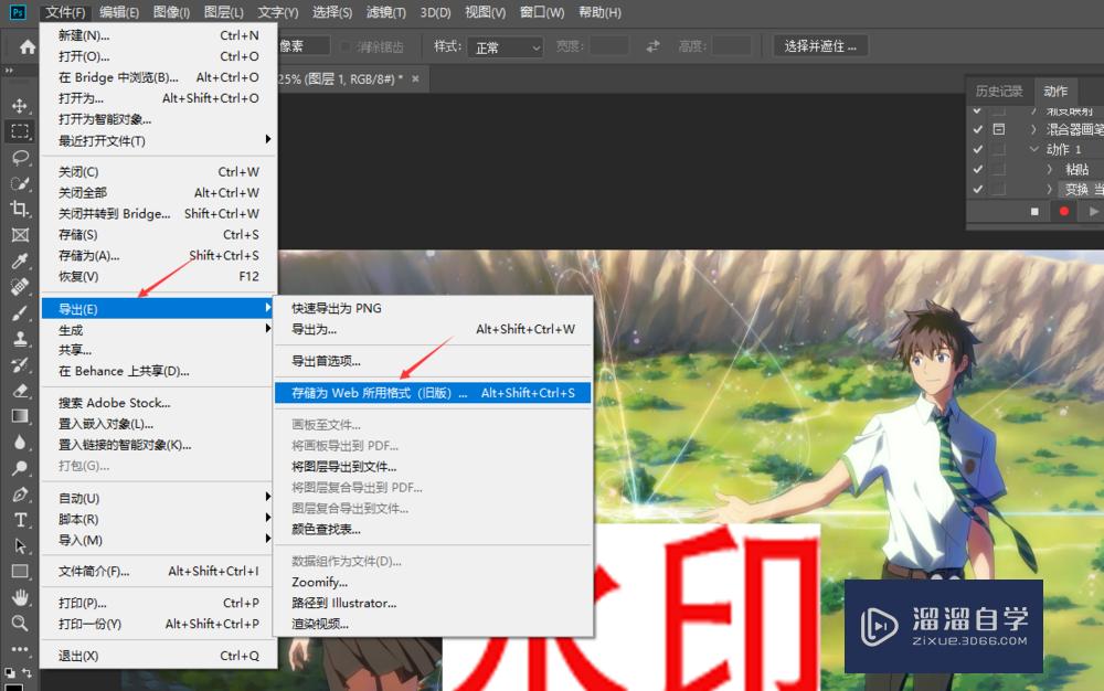 PS（Photoshop）怎么批量给图片添加水印？