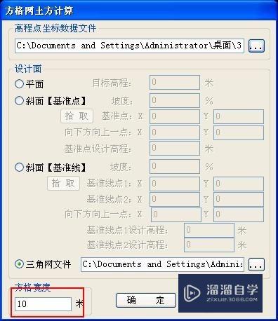 在Cass For CAD中利用方格网法计算土石方量