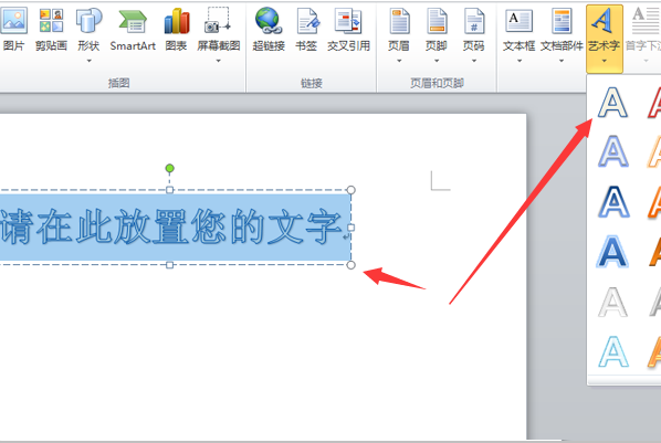 会议桌牌上的两面名字怎么设置？