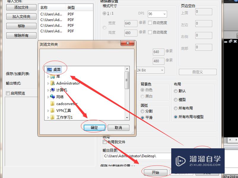 PDF如何转换成CAD图纸？