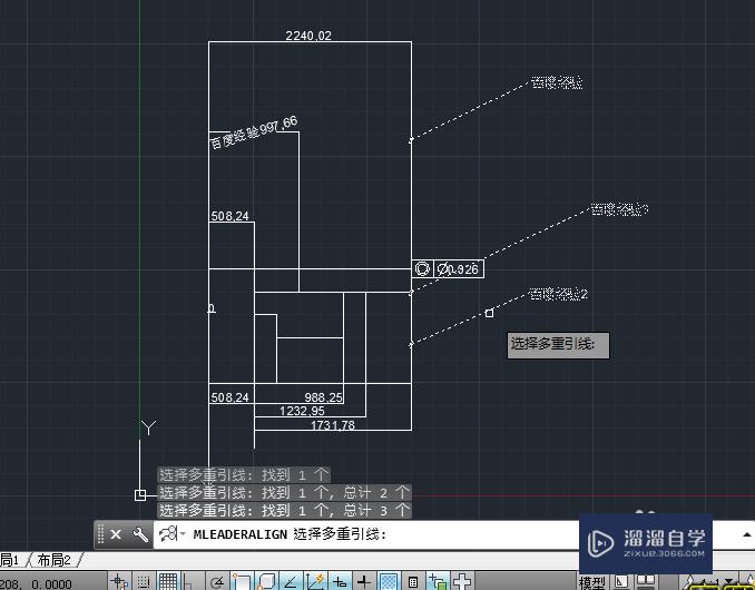 AutoCAD如何对齐引线？