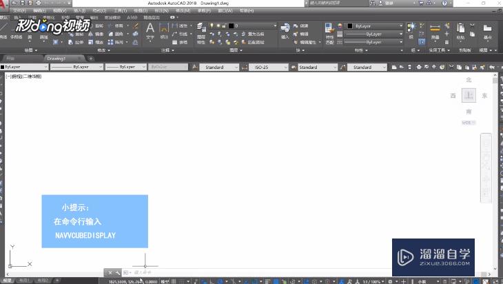 <esred>CAD</esred>怎么隐藏<esred>右上</esred><esred>角</esred>东南西北？