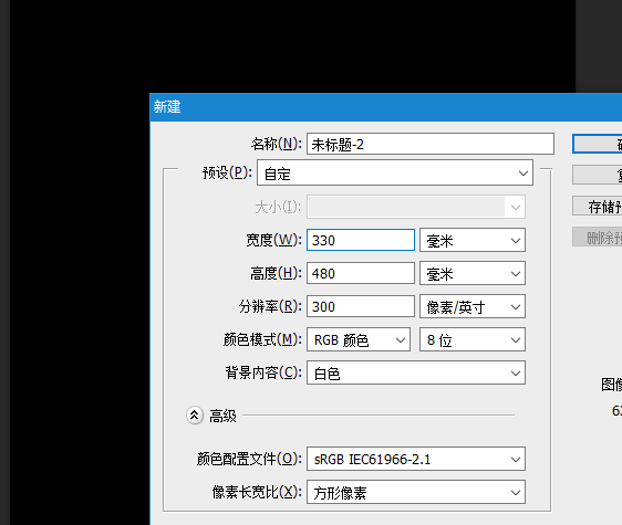 PS如何改小二寸照片？