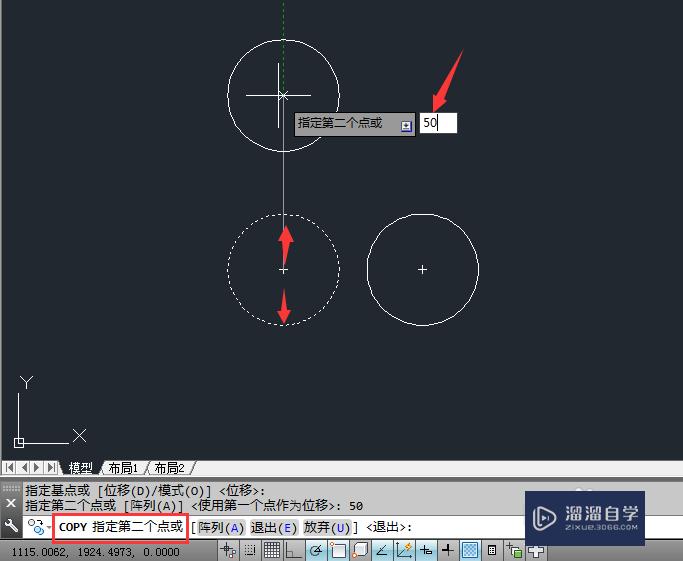 CAD2014复制命令怎么用？