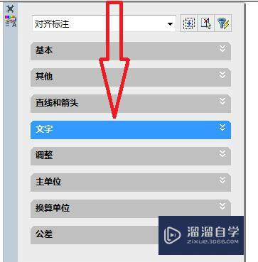 如何将CAD中标注的文字变成别的数字？