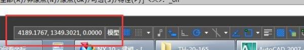 CAD如何看坐标？