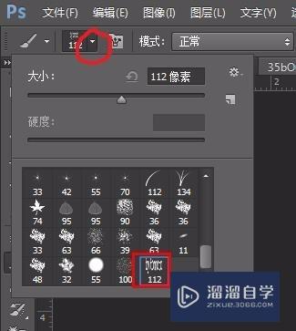 Photoshop怎么添加水印？