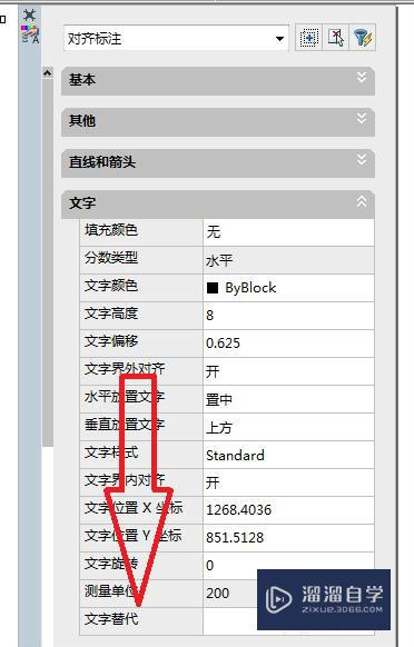 如何将CAD中标注的文字变成别的数字？