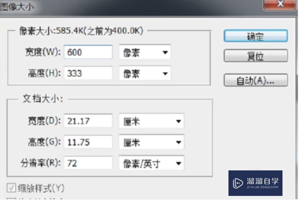 PS怎么设置图片像素大小？