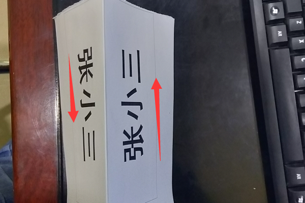 会议桌牌上的两面名字怎么设置？
