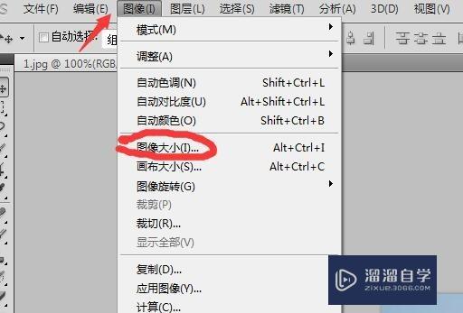 PS如何调整图片大小（像素）？